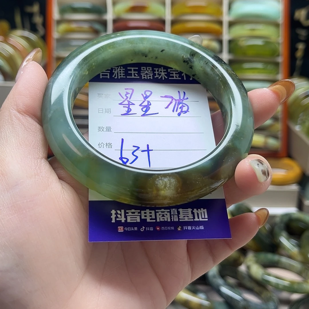 星***猫岫玉未镶嵌手镯默认微瑕不退换