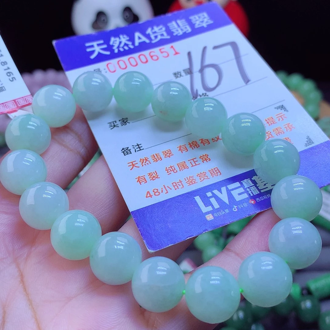 未镶嵌手链翡翠手串