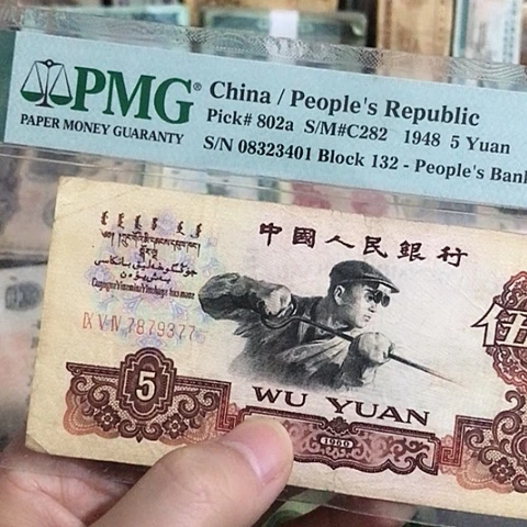 1张退市旧票福利品原图发货的