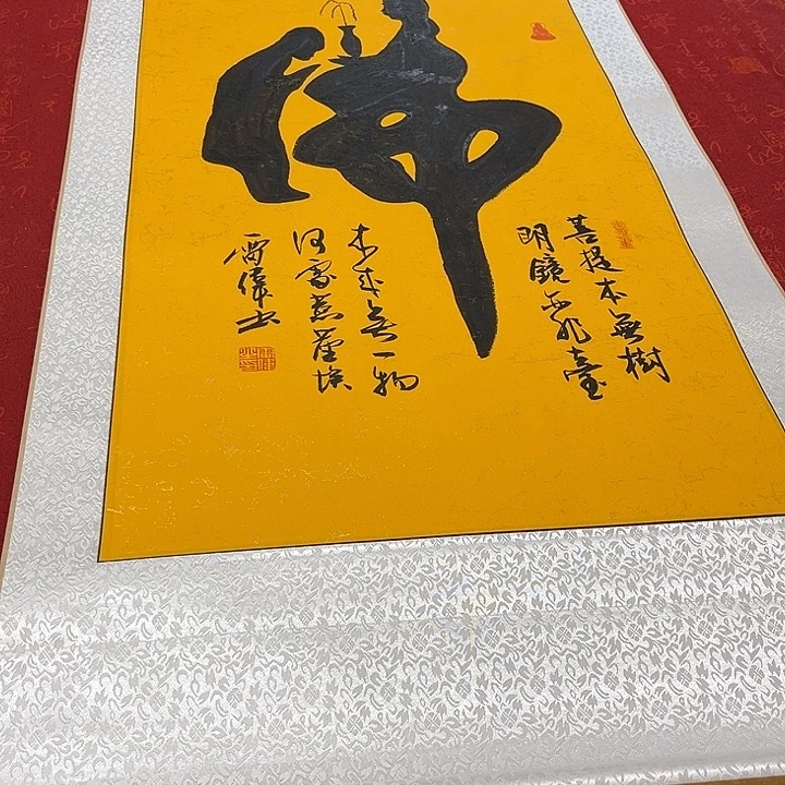 书法雷伟手写卷轴150✖️55厘米左右