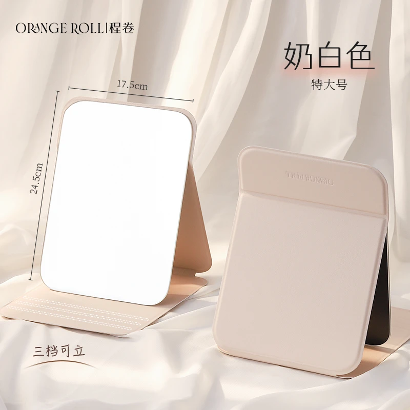 程卷桌面小镜子化妆镜女随身便携式可立学生宿舍折叠家用奶白色