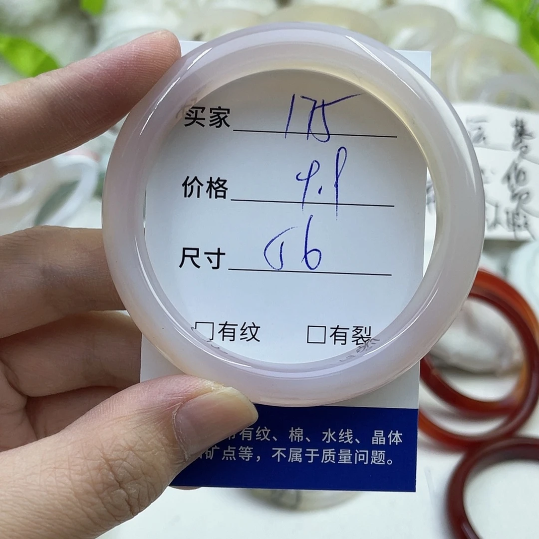玛瑙/玉髓未镶嵌手镯175