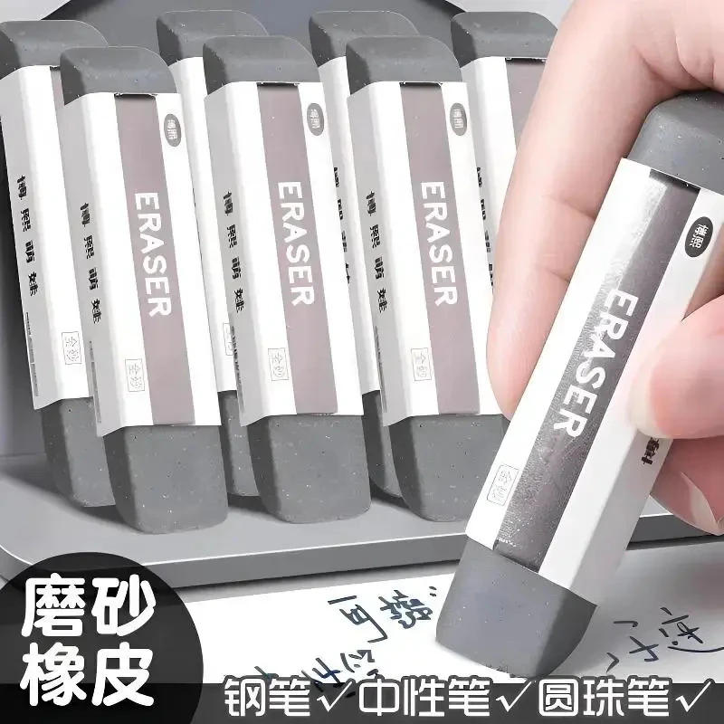 可擦钢笔圆珠笔中性笔擦神器磨砂橡皮擦铅笔擦不留痕学生两用