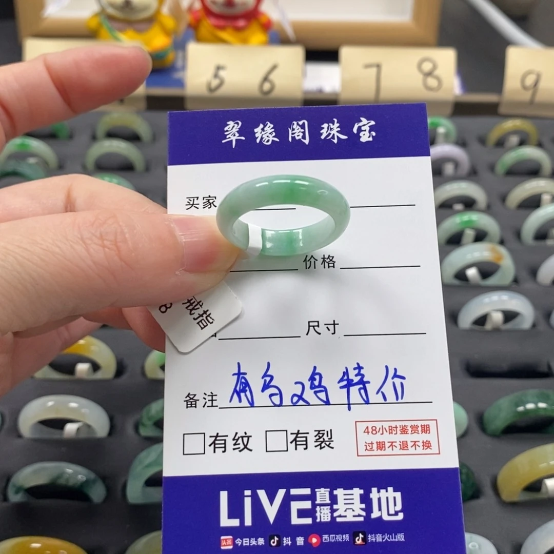 翡翠戒指未镶嵌景***情a货19圈zz