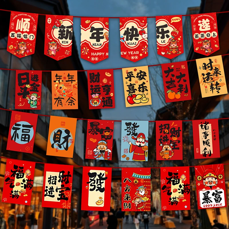 2026新年元旦春节串旗拉旗挂件店铺商场吊旗拉花场景氛围布置装扮