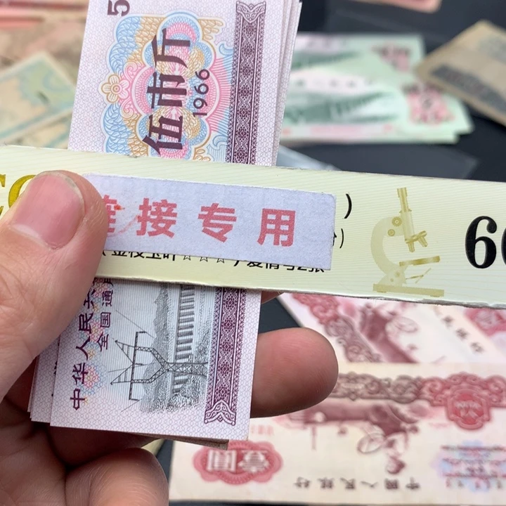 阿杜直播间退市旧纸币 五市斤20张