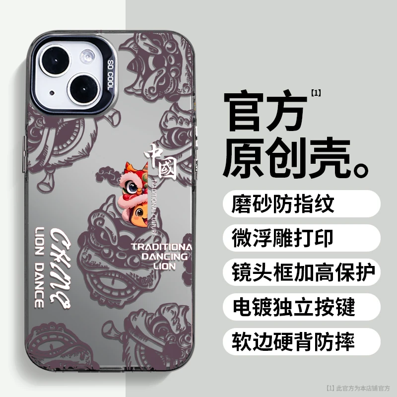 蛇年醒狮适用于小众动漫苹果16华为一加oppo小米手机防摔壳Paoive