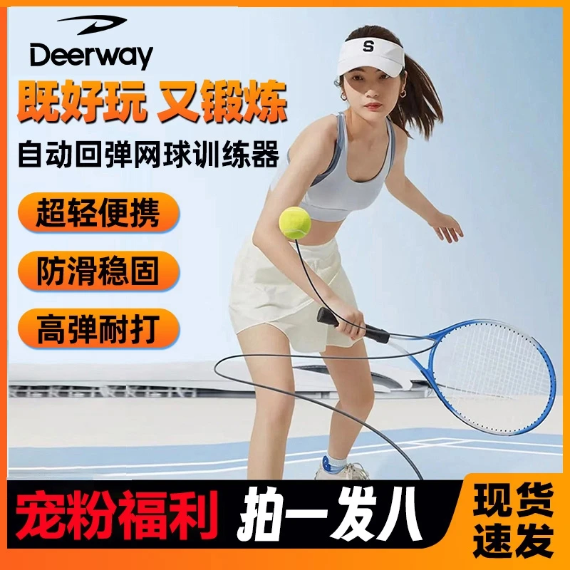 【新升级】网球训练器新手初学健身双人打高网球训练器自动回弹球