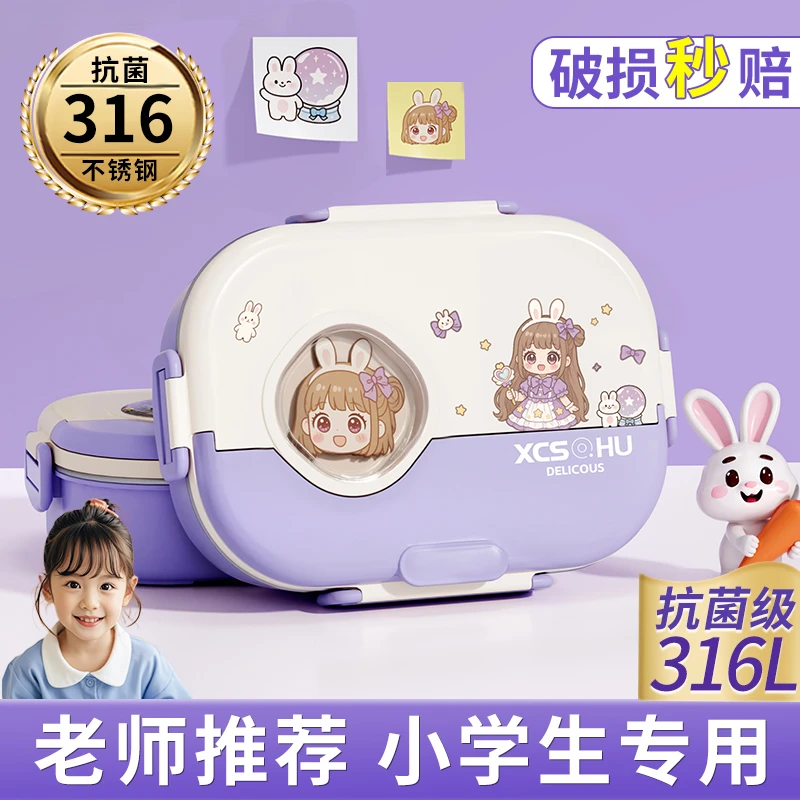 316不锈钢保温饭盒学生小学生上学专用儿童餐盒微波炉加热Kab