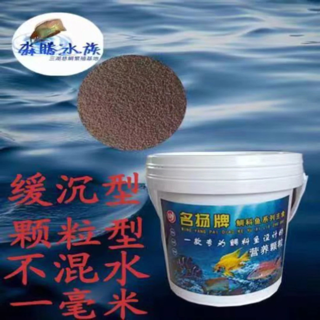 三湖慈鲷鱼粮观赏鱼饲料斗鱼鱼粮食土鲷鱼粮大蒜素鱼粮包邮条纹