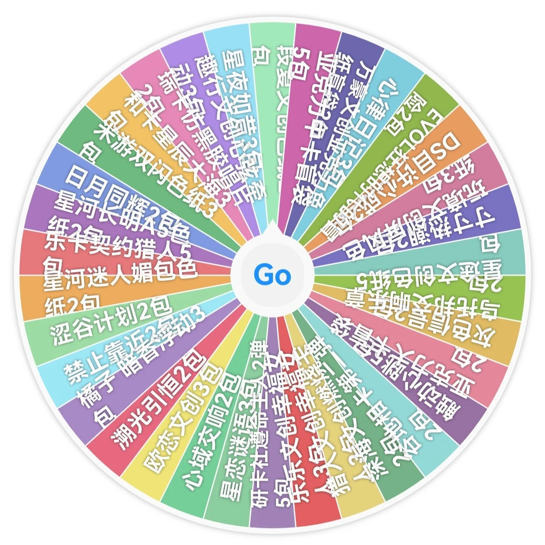 【转盘2】恋与深空（色纸类）收藏卡牌盲盒