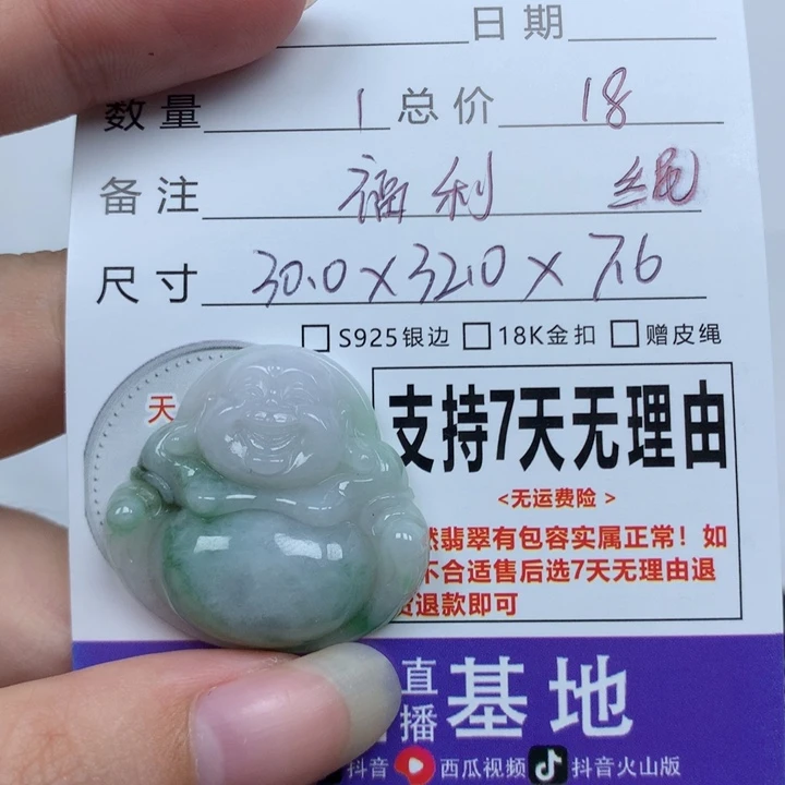 翡翠未镶嵌颈饰天然