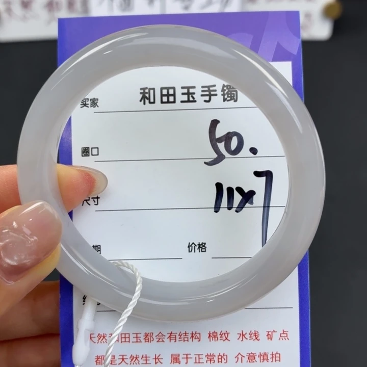 未镶嵌手镯和田玉
