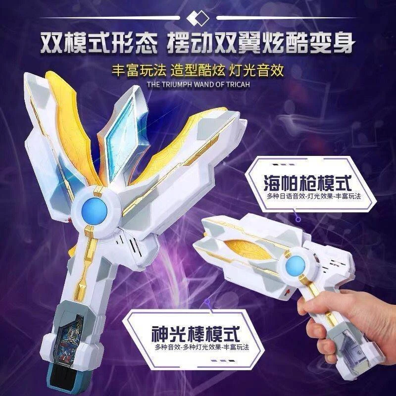 特利迦变身器奥特玩具男孩胜利神光棒的黑暗圆环之臂永恒之剑新款