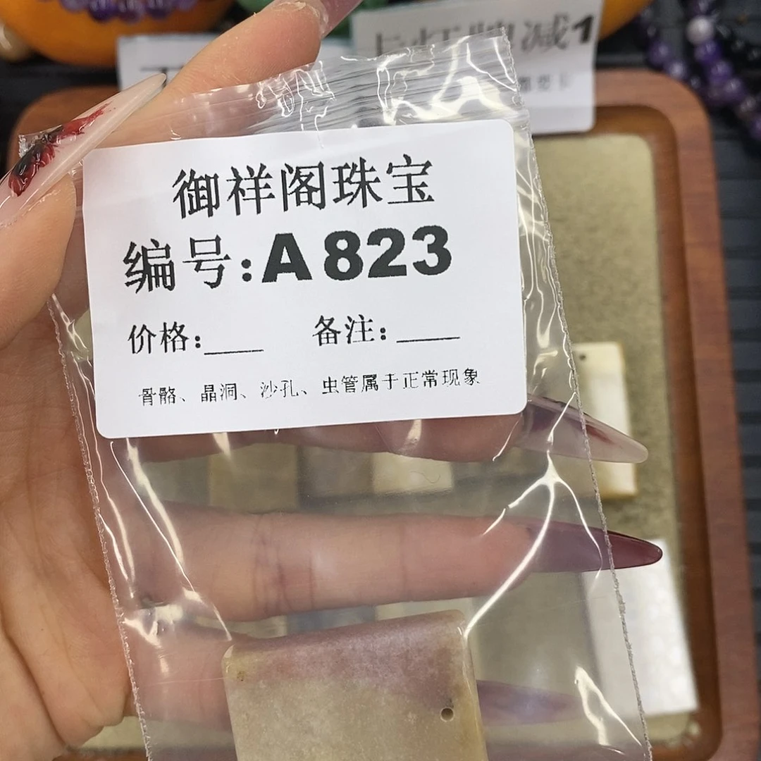 石英质玉吊坠(不含链)未镶嵌Ｙ*?