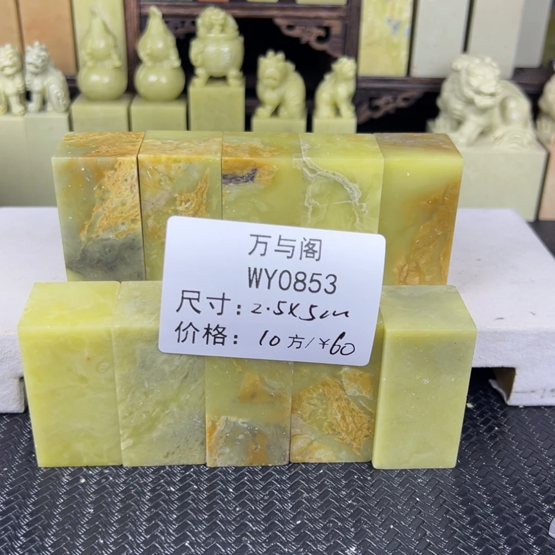 小***俊青田石青田石印章