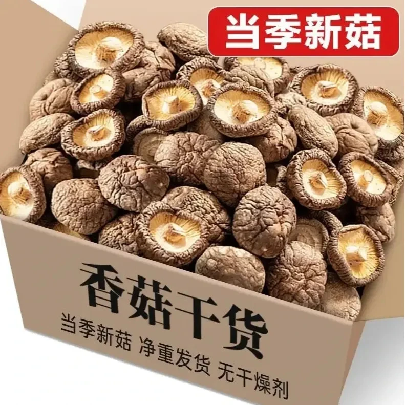 【半价抢！1斤】农家干特产香菇菌菇熬汤食材营养美味香菇干货解馋