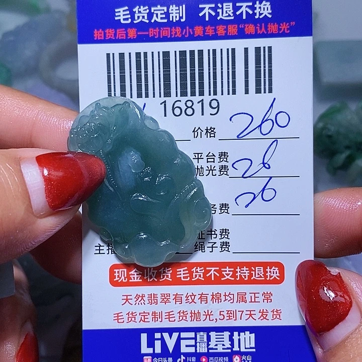 定制翡翠未镶嵌菩*道