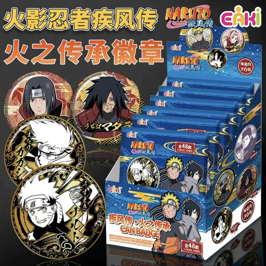 【拆盒】火影忍者火之传承徽章吧唧盲盒