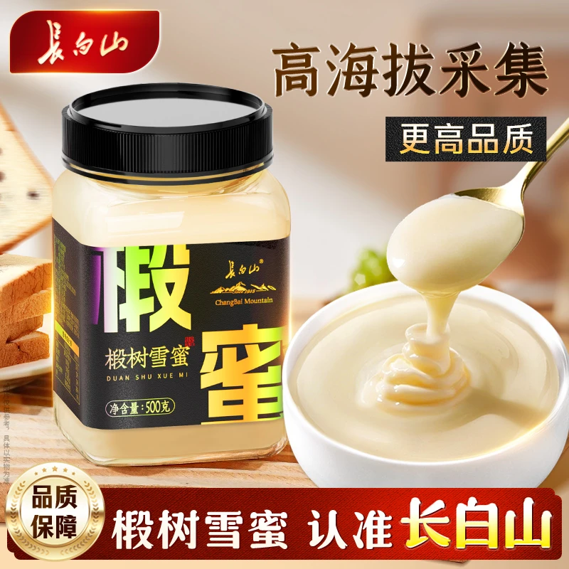 长白山天然椴树蜜雪蜜结晶蜂蜜自然成熟营养好蜂蜜2斤装-D