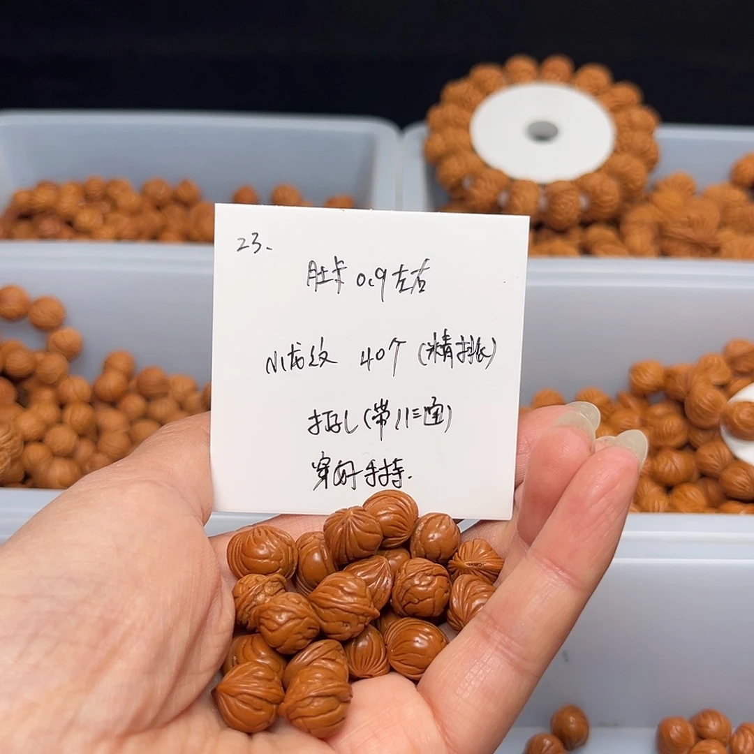 文玩核桃手串糖*跳桃核