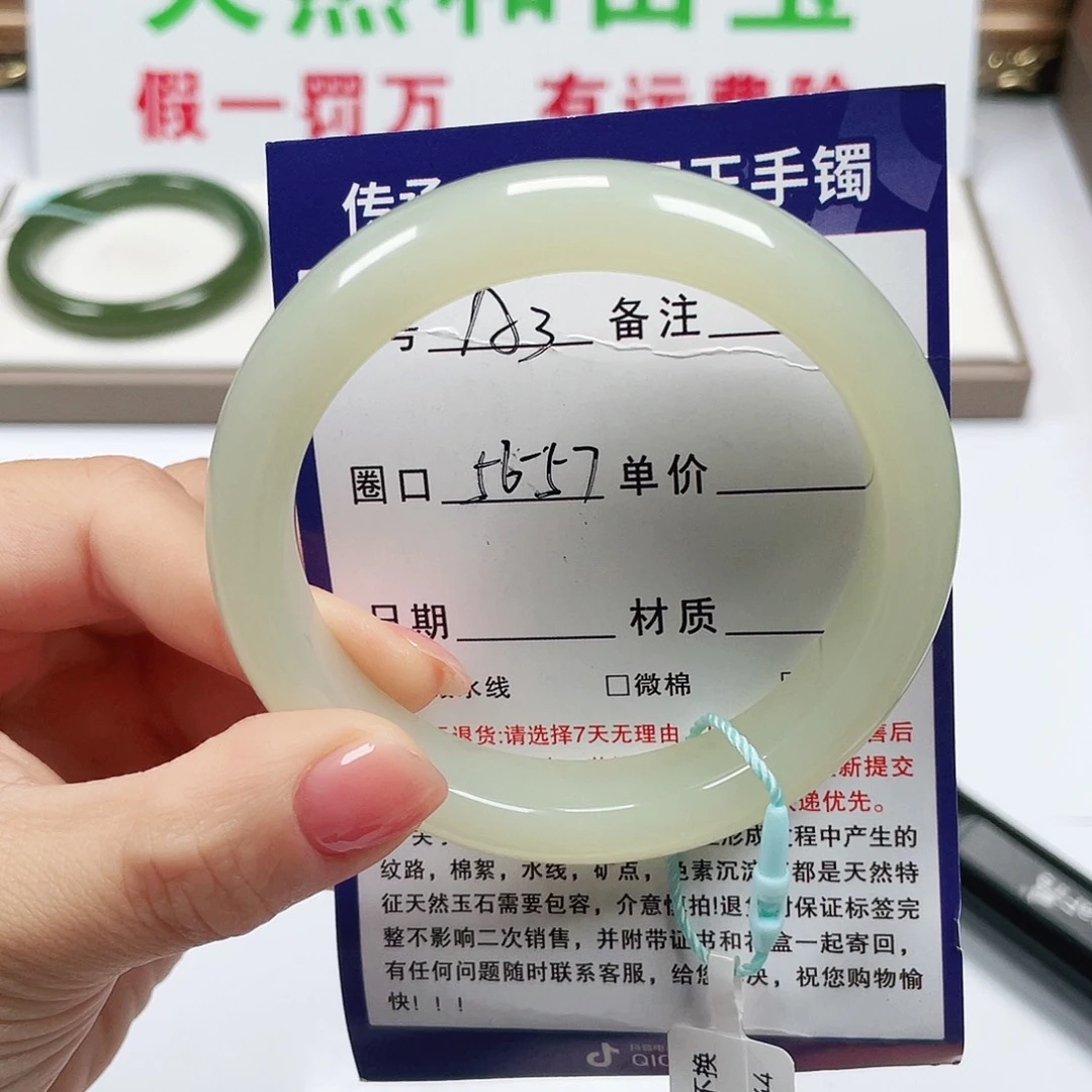 和田玉手镯未镶嵌