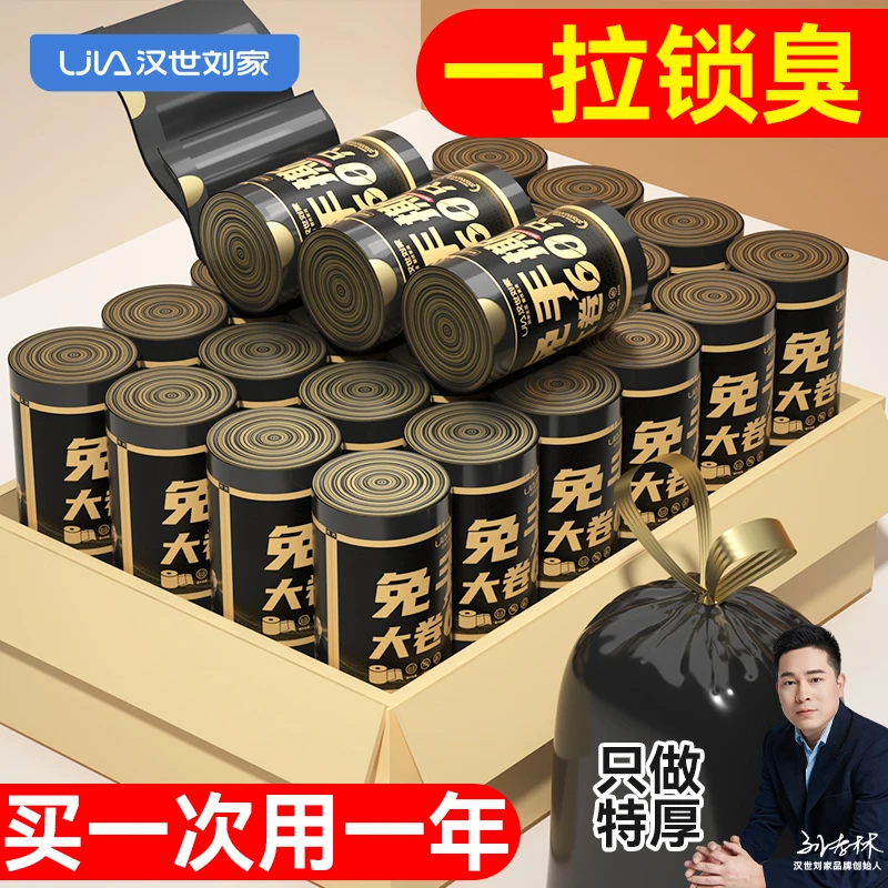 垃圾袋家用手提式加厚免撕抽绳塑料袋厨房宿舍可用大号实惠装特厚