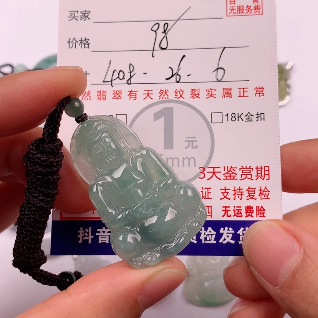 【闪购商品】翡翠挂件未镶嵌挂件