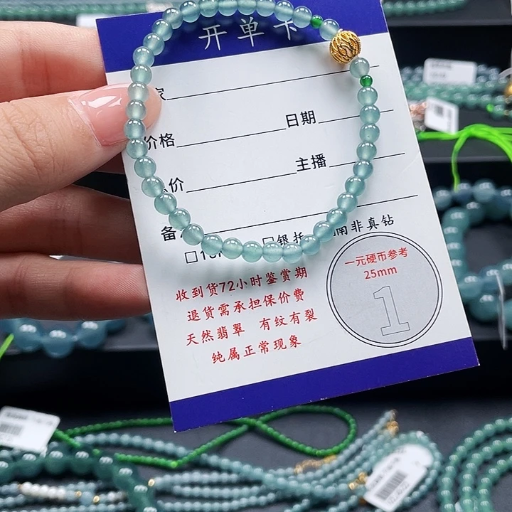 18K金镶嵌手链翡翠