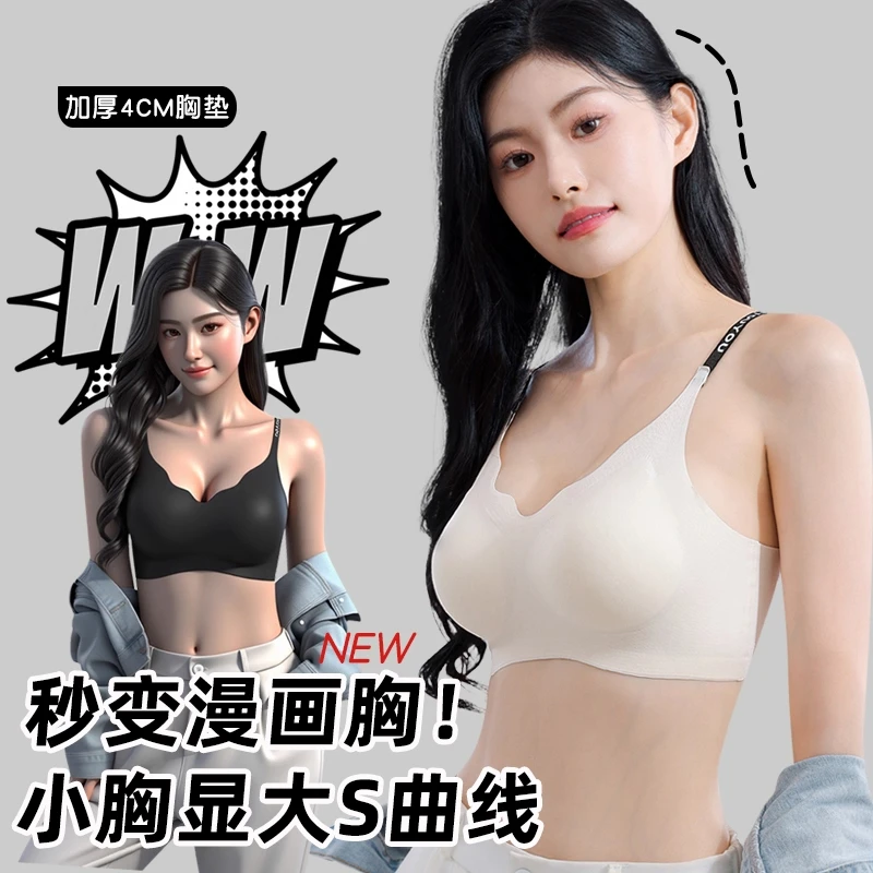 浪莎粉底液无痕内衣女聚拢小胸显大2025新款夏薄款舒适收副乳文胸
