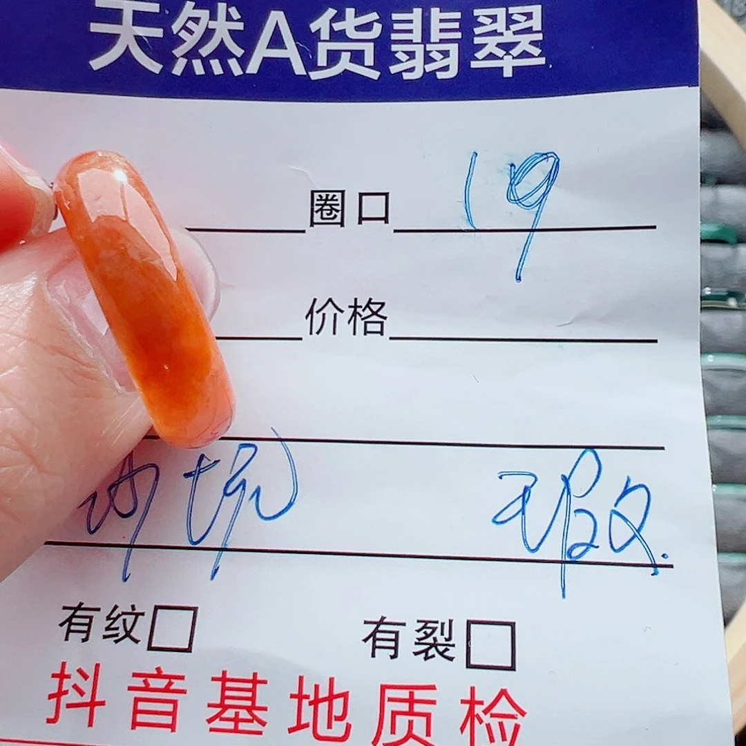 未镶嵌戒指翡翠戒圈