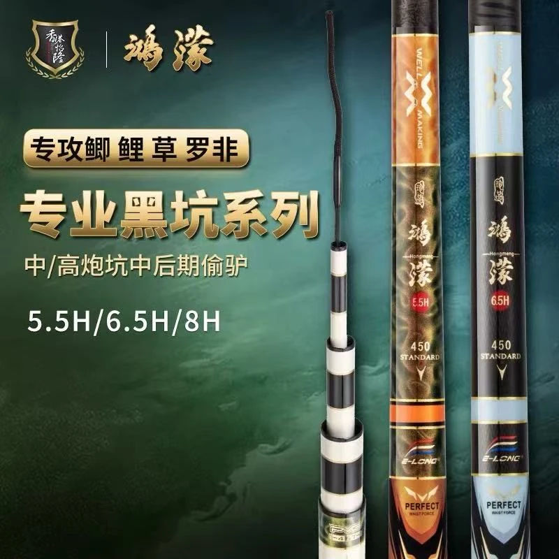 香港怡隆鸿蒙5.5H8H黑坑专用高碳台钓竿飞抄飞磕鱼竿超硬19调鱼竿
