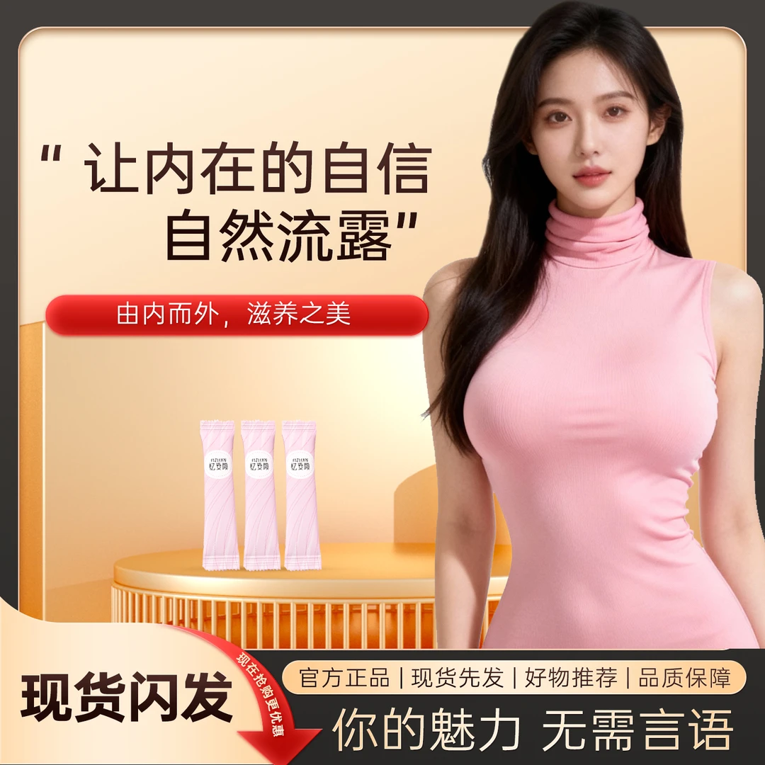 女神福音~高奢身体护理红球8