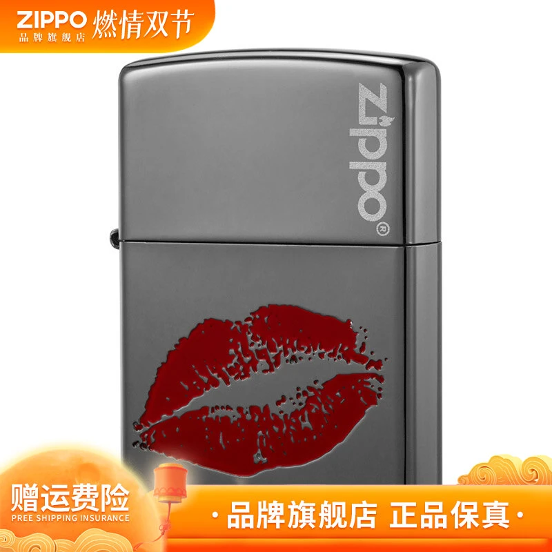 【红唇】zippo打火机正品黑色个性简约款男士礼物防风煤油打火机