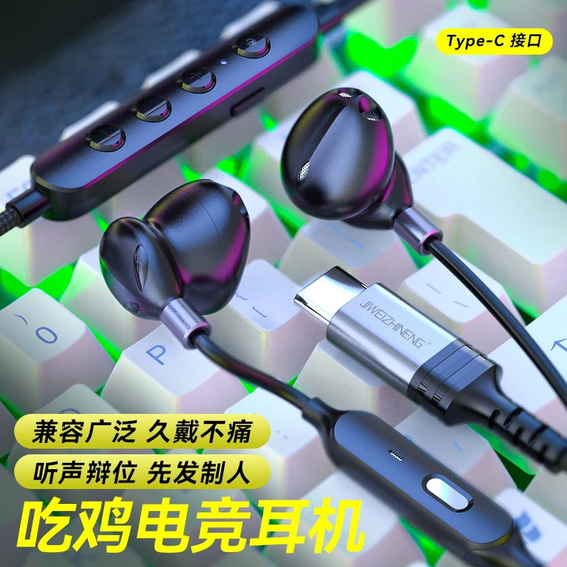 吃鸡电竞游戏有线耳机适用荣耀300/200/100/90magic7/6/5听声辩位