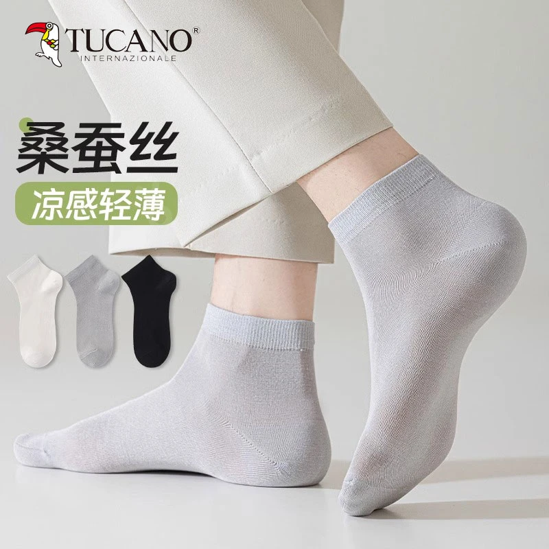 TUCANO桑蚕丝袜子男夏季薄款中筒袜夏天透气防臭吸汗黑色商务短袜