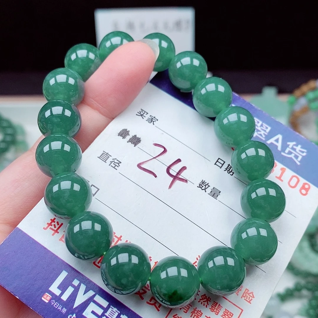 翡翠未镶嵌毛衣链