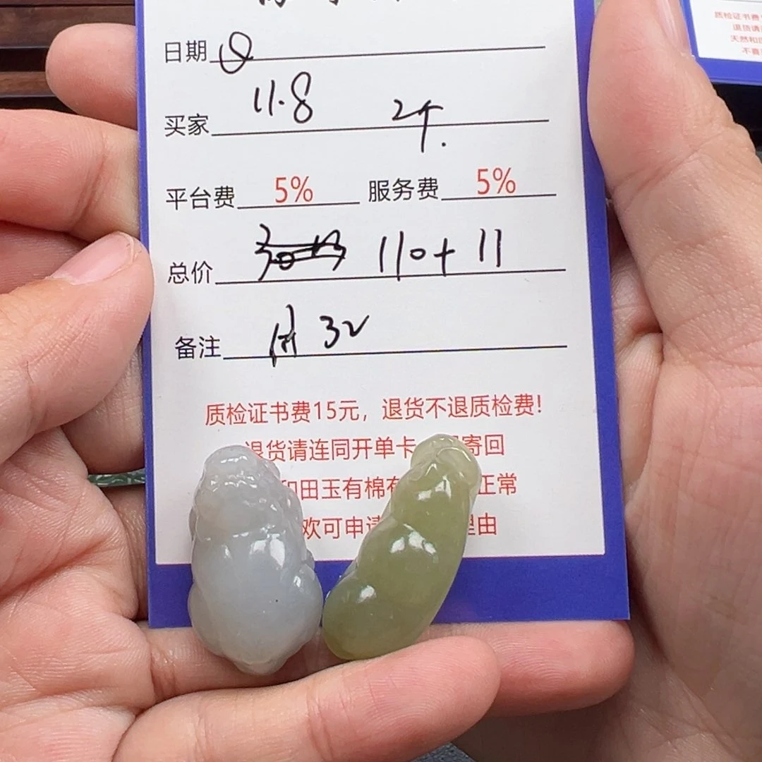 未镶嵌和田玉挂件Q**鸿