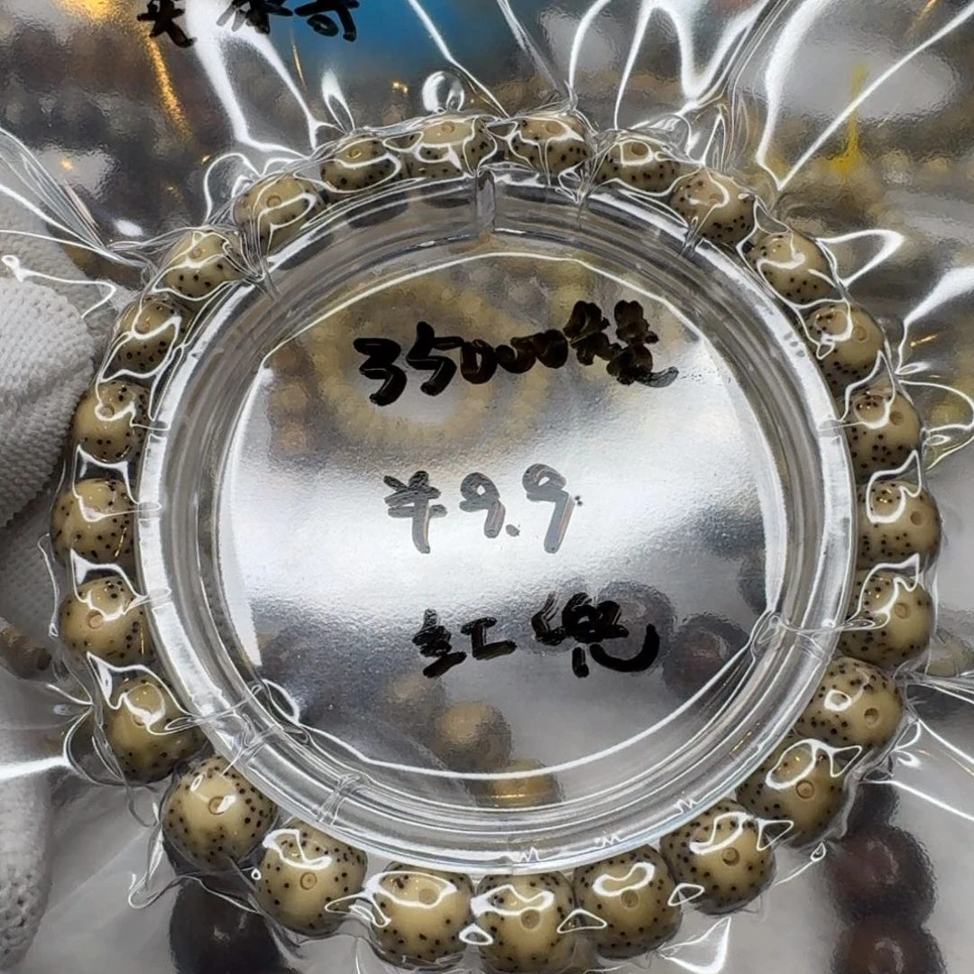 星月菩提吊坠买***装98石玉