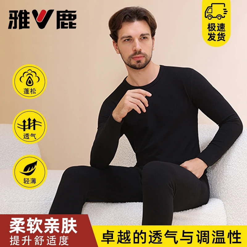 雅鹿内衣男保暖内衣防寒发热大码套装抗菌无痕加绒加厚套装秋冬季