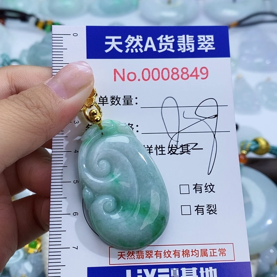 翡翠未镶嵌颈饰8849