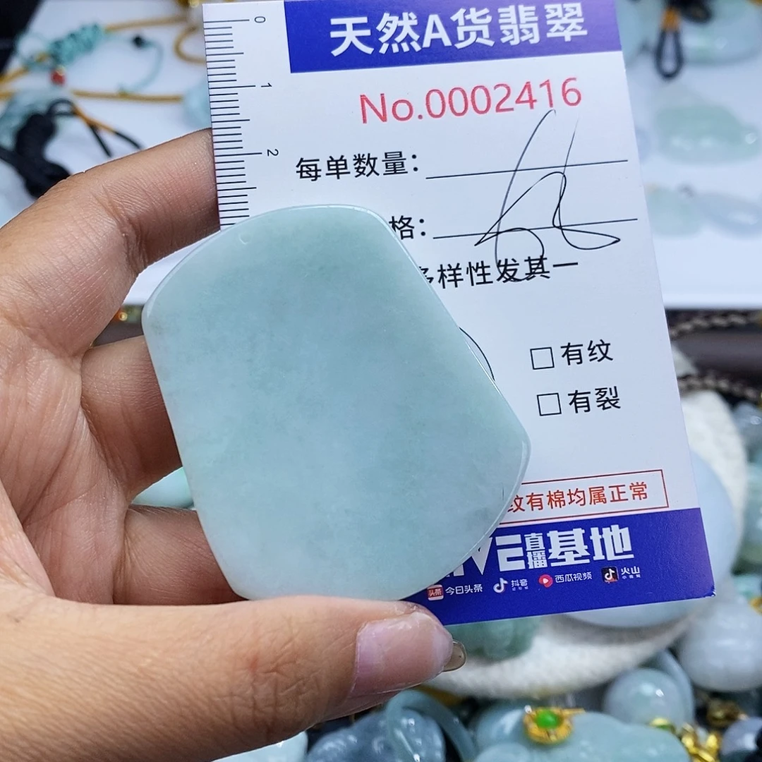 翡翠未镶嵌颈饰2416