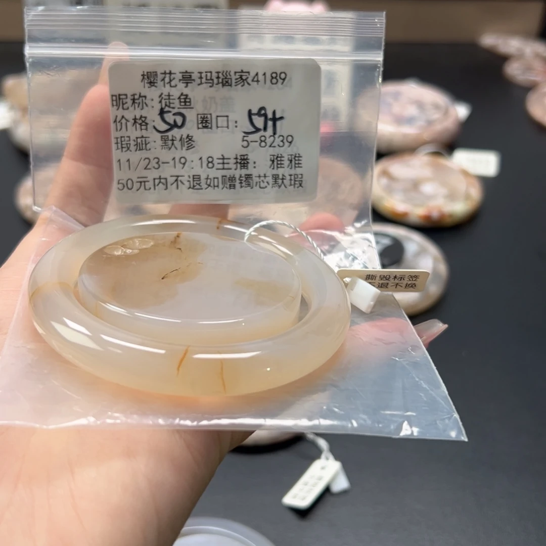 徒***鱼玛瑙/玉髓未镶嵌手镯