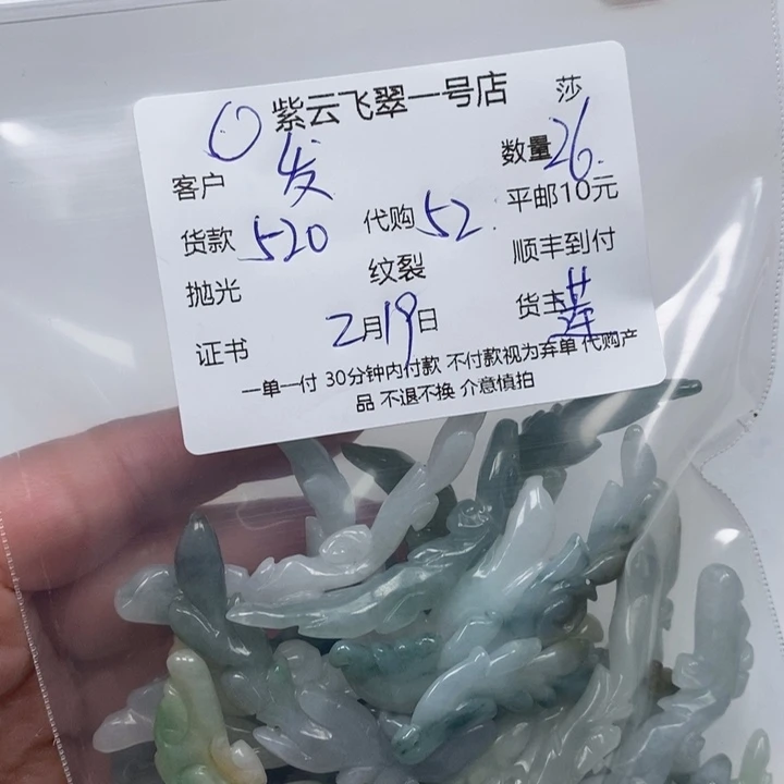 翡翠颈饰未镶嵌发*树天然翡翠