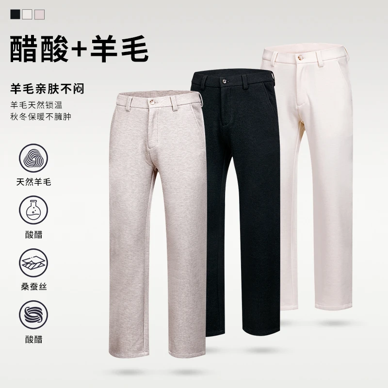 2025男士冬季老钱风醋酸羊毛加厚款休闲裤宽松弹力商务轻奢裤子男