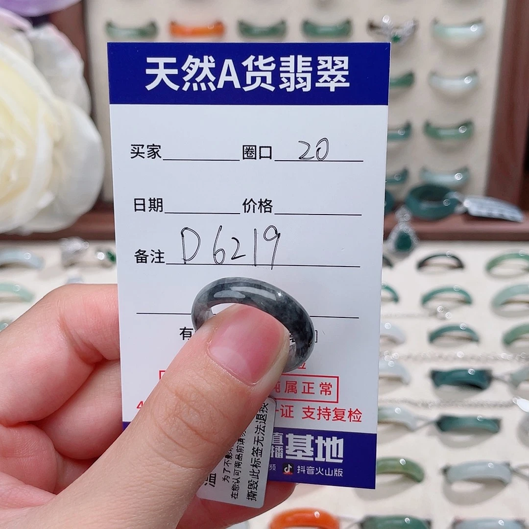 l***子翡翠戒指未镶嵌D6219