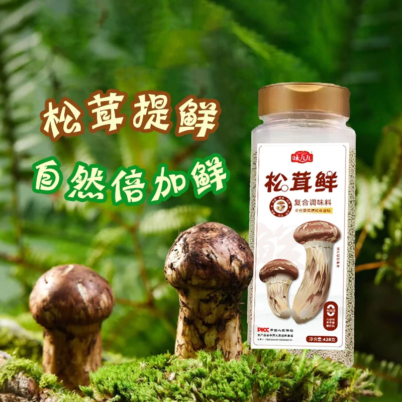 【松茸鲜到手2大瓶接近2斤】松茸鲜调料可代替鸡精味精炒菜煲汤提鲜