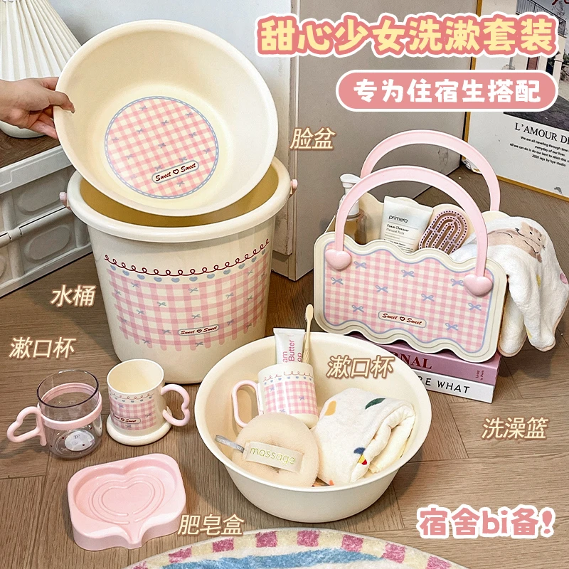 少女心学生洗漱套装宿舍浴室洗澡用品水桶脸盆洗澡篮牙刷杯肥皂盒