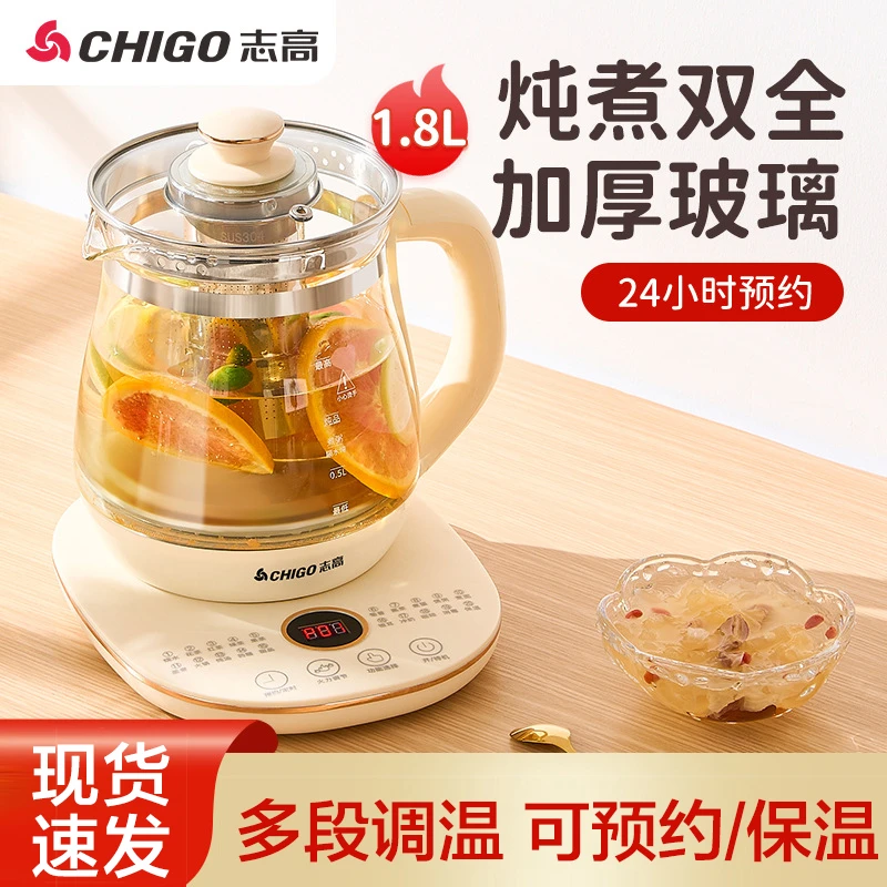 志高养生壶1.8L多功能家用电热烧水壶全自动玻璃花茶壶煮茶器爆款