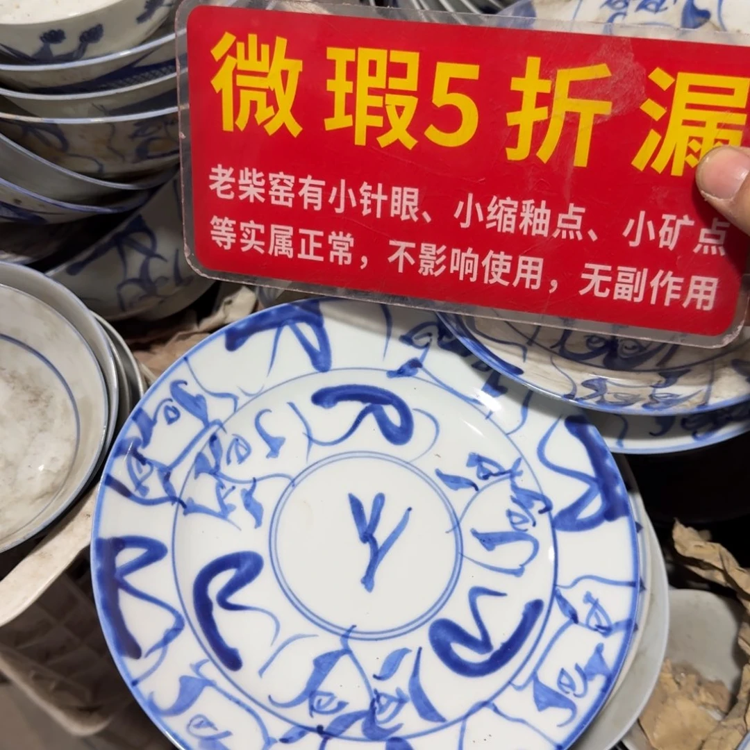 记****事全手绘柴窑，顺丰包邮折